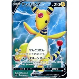 Ampharos V (078/076) [Legendary Heartbeat]